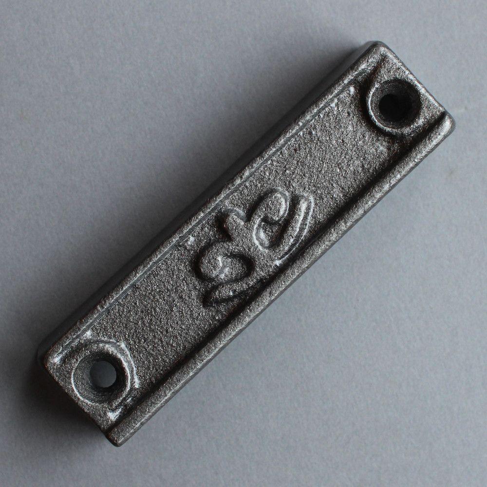 Rim Lock Keep 5-Rim Lock Door Keeps-Yester Home